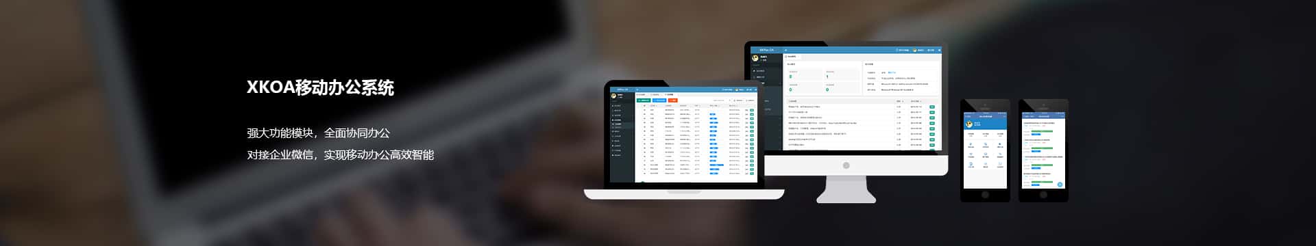 甘肃移动办公系统