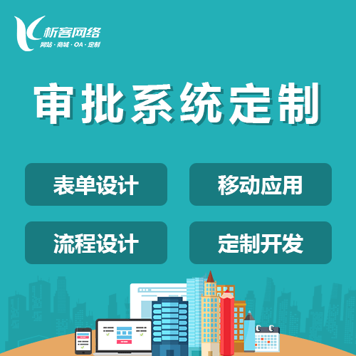 甘肃智能审批系统