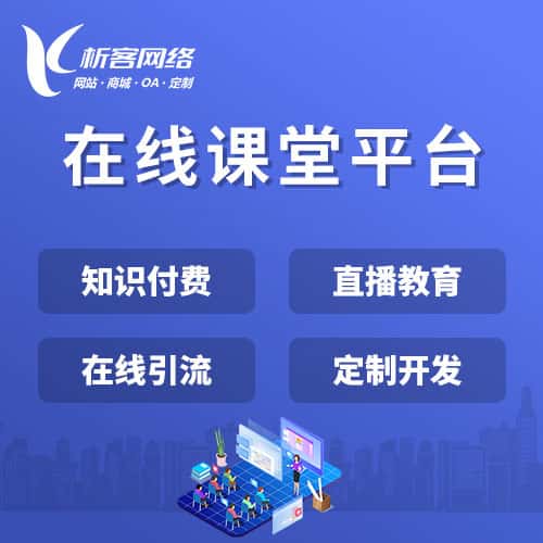 甘肃在线课堂平台