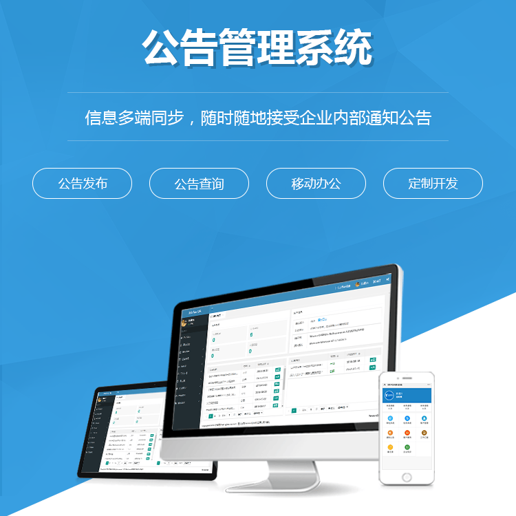 甘肃公告管理系统