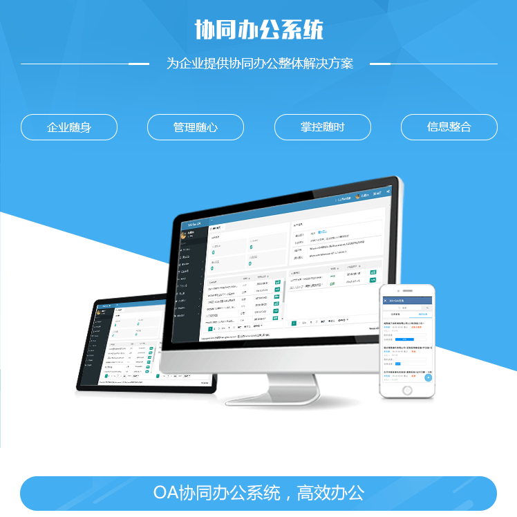 甘肃协同管理系统