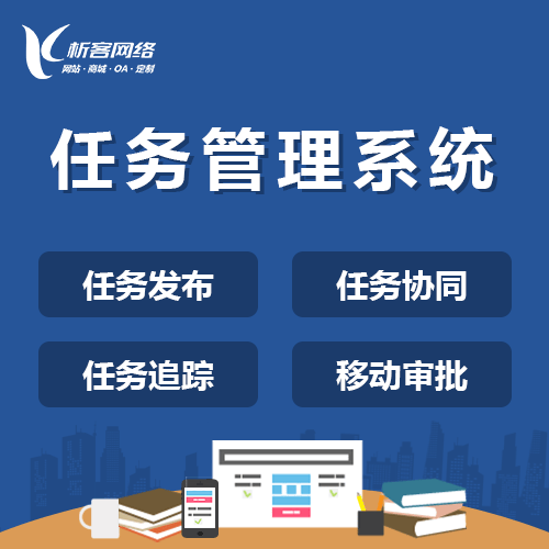 甘肃协同任务系统