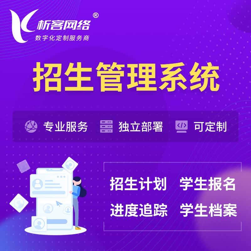 甘肃招生管理系统 | 学生报名系统