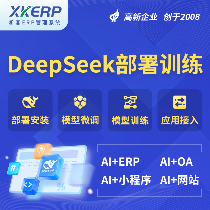 甘肃AI+DeepSeek+OCR模型训练