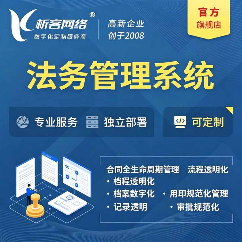 甘肃法务管理系统